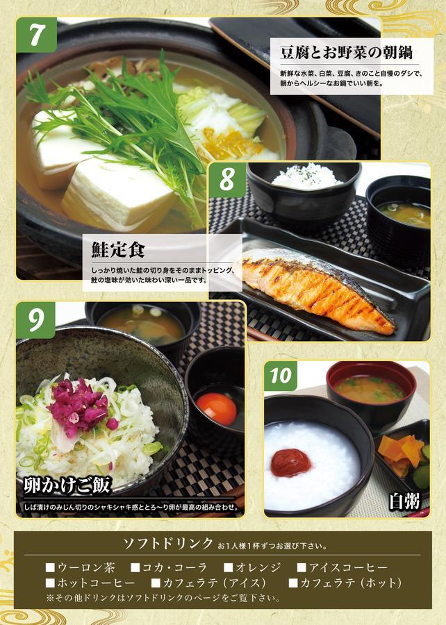 Hotel Eldia Luxury Kobe (Adults Only) Esterno foto